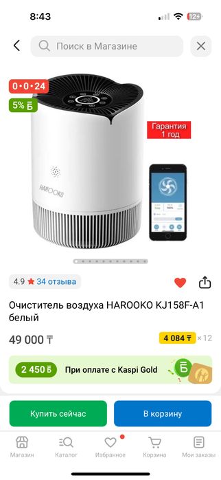 Очиститель воздуха Harooko