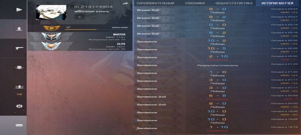 Аккаунт Стандофф 2