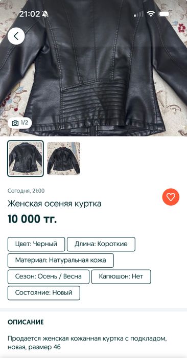 Продается женские куртки