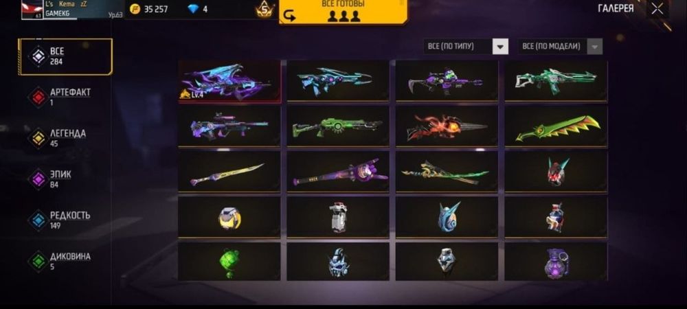 Фф акк сатам 2000тг