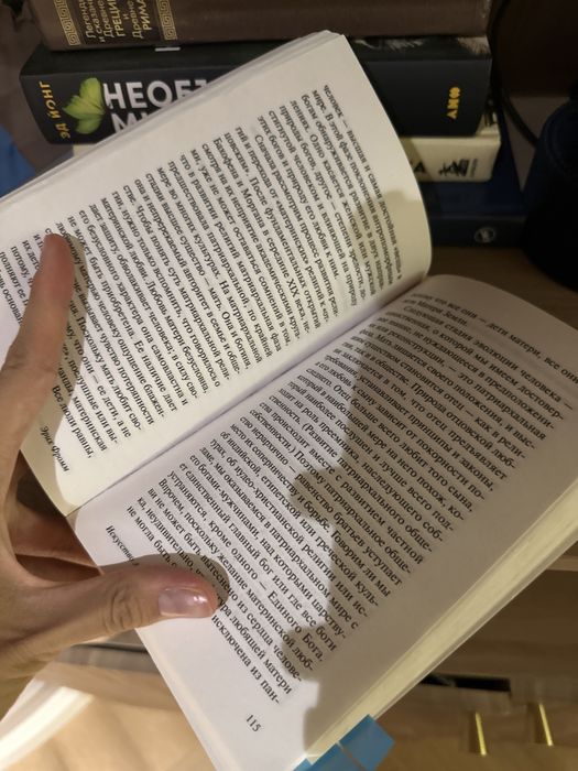 Бестселлеры Эриха Фромма