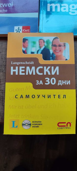 Direkt zwei deutsch als2 за 10 клас Немски за 30 дни