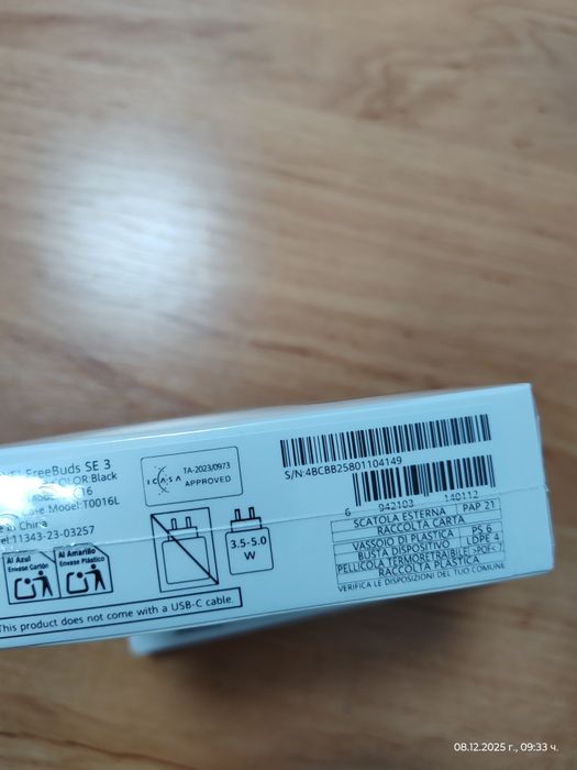 Huawei Free Buds SE 3