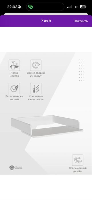 Пеленальный стол