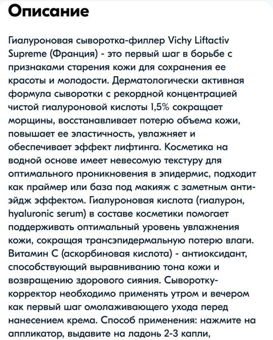 массажёр роллер и сыворотка Vichy