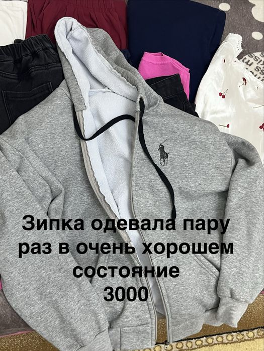 вещи в идеальном состояние