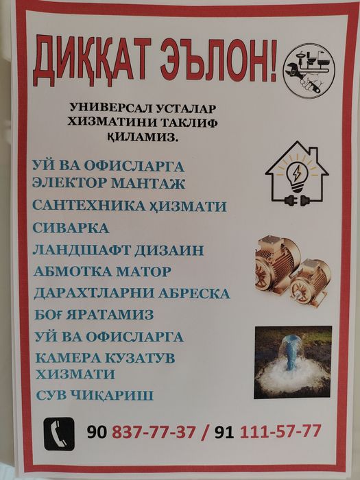 Unversal ustalar xizmatini taklif qilamiz santexnika elektrika adelka