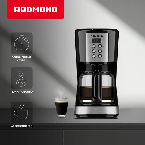 Кофеварка капельная REDMOND RCM-M1529, 900Вт, 1,5л, капля-стоп, автопо