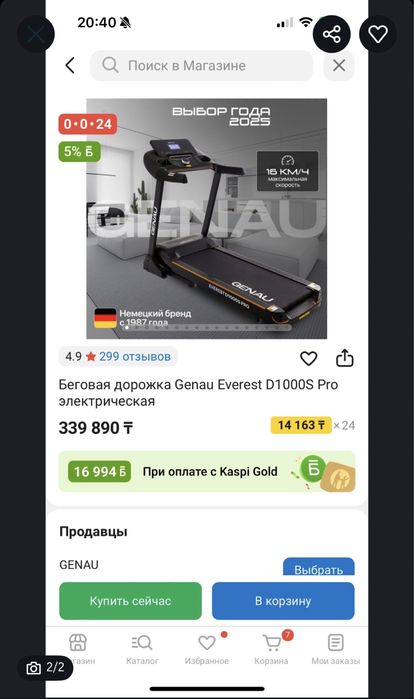 Беговая дорожка Genau Everest D1000s