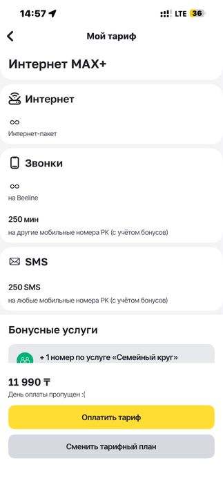 билайн 1 адам тариф