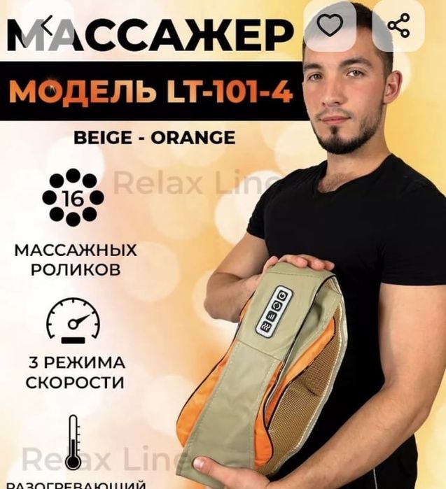 Продам массажер