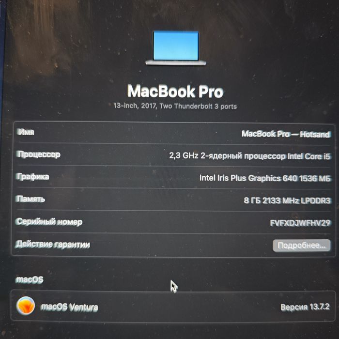 Apple MacBook Pro 13 дюймов