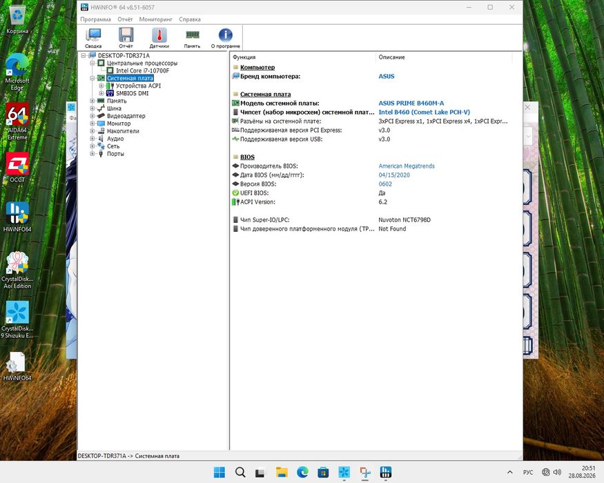 I7 10700f/ASUS PRIME B460M-A/ комплект