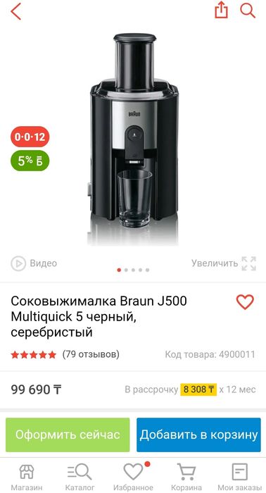 Соковыжималка Braun