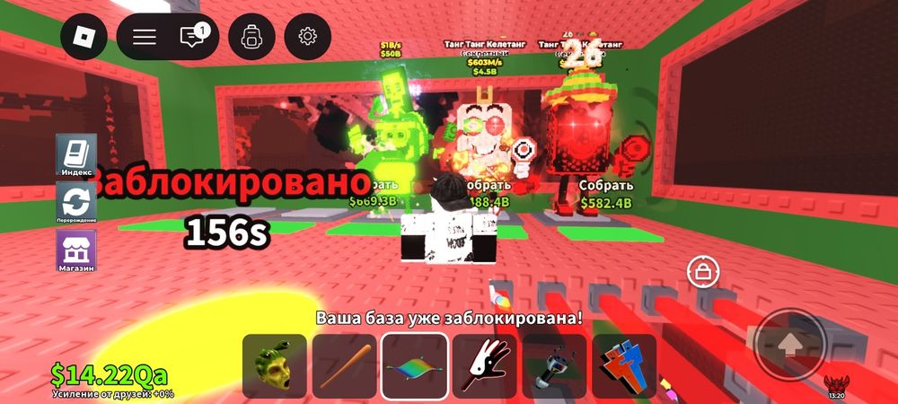 Бреинроты в роблокс