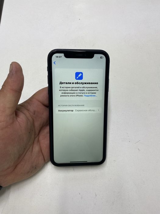 Iphone XR (64GB)