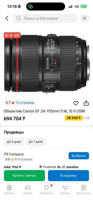 Фотокамера Canon EOS 800D