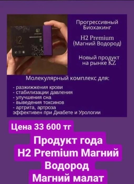 Магний водород ваше спокойствие в маленькой коропке