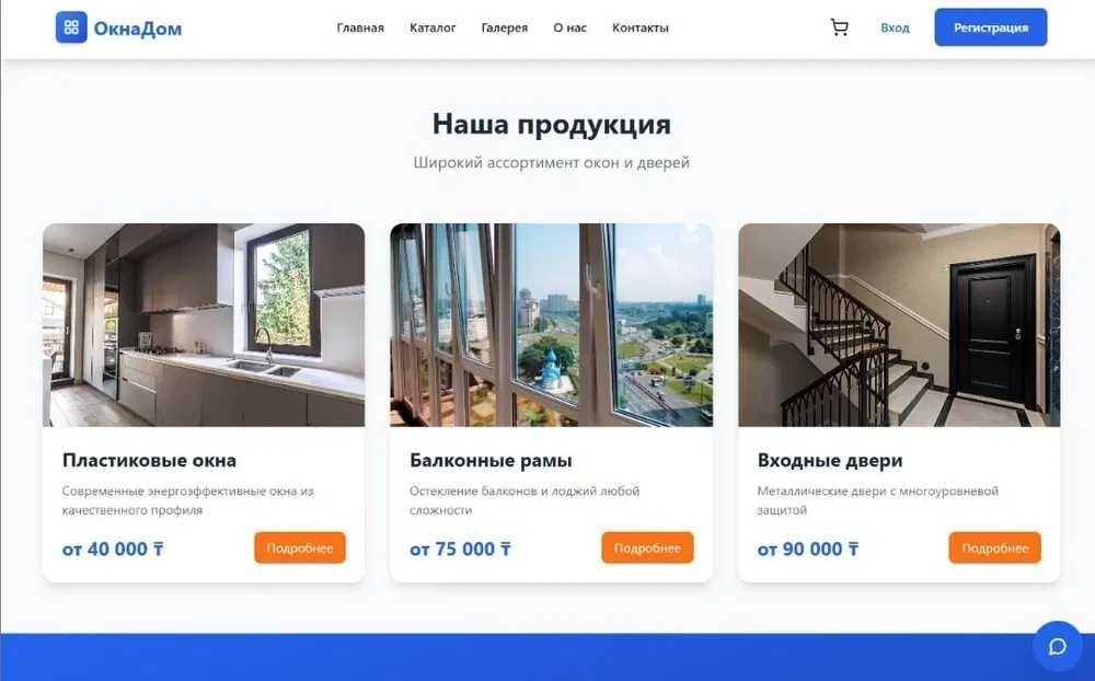 Готовый сайт за 5 дней