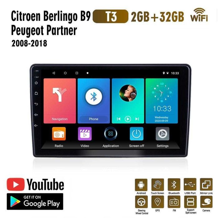 Мултимедия Citroen Berlingo B9 Peugeot partner Навигация Android плеър