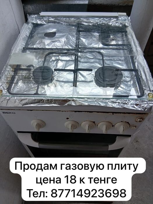 Газовая плита белая