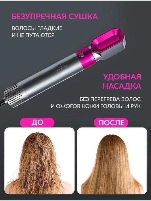 Фен Дайсон, Фен для волос