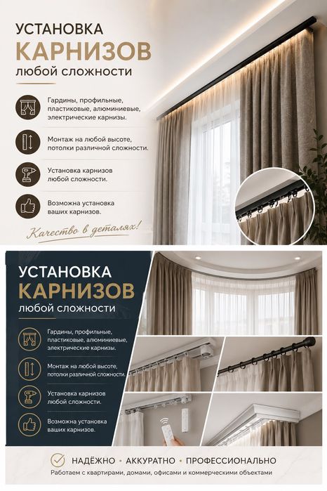 Шторы карнизы ролл шторы жалюзи