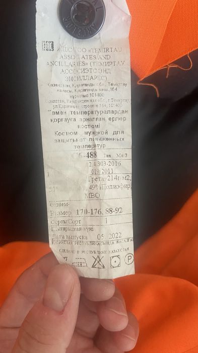 Спец Одежда размер S/M