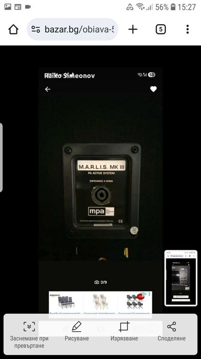Komplekt ot muzikalna aparatura