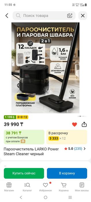 Пароочиститель за 30000