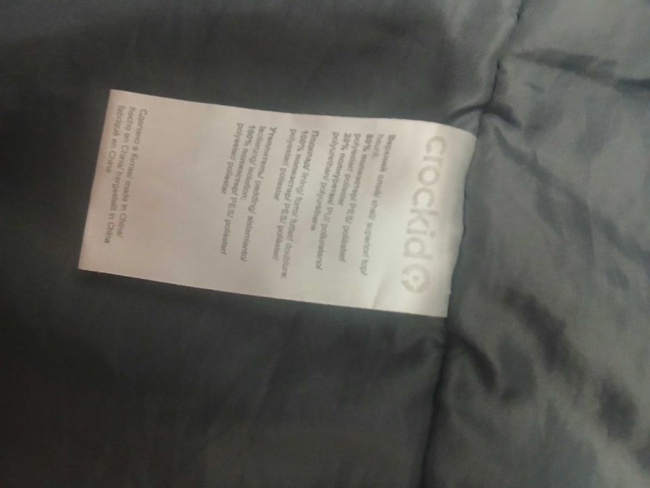 Куртка осенняя для мальчика