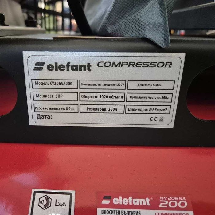 Компресор за въздух 200 л, Elefant XY2065A-200, 3hp, 8bar, 330 л/мин.