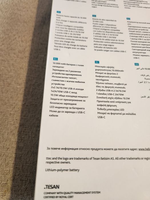 Power Bank 10 000 mAh (Външна батерия)