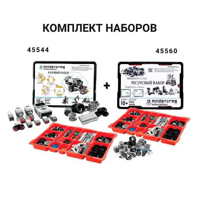 Konstruktor EV3 Реплика – конструктор Mindstorms 45544 + 45560 (Xitoy)