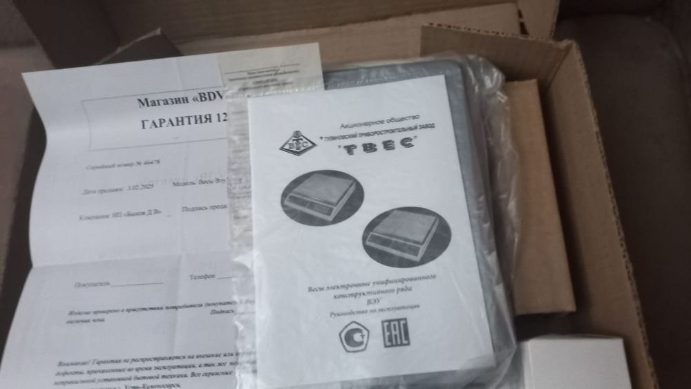 Весы для магазина