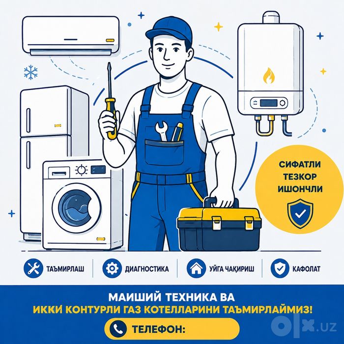 Ремонт бытовых техник и двухконтурных газовых котлов.