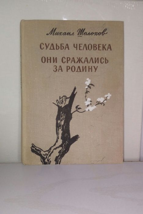Советские книги для интерьера