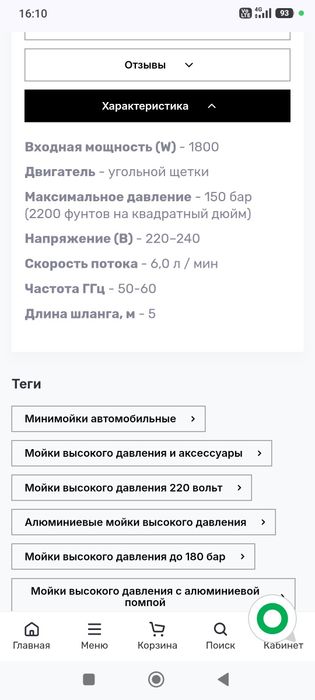 Карчер тотал TGT11356