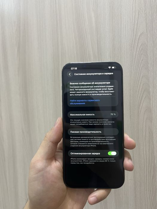 Продам Айфон 13 pro max 128ГБ 78%