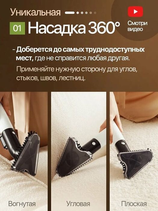 Моющий пылесос для мебели, ковров, окон и зеркал, салона автомобиля, в