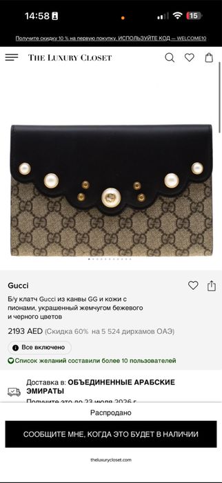 Клатч Gucci оригинал
