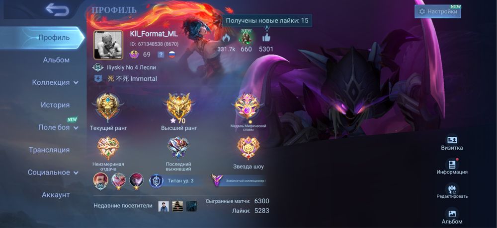Продам ак mobile legenbs 30000tg