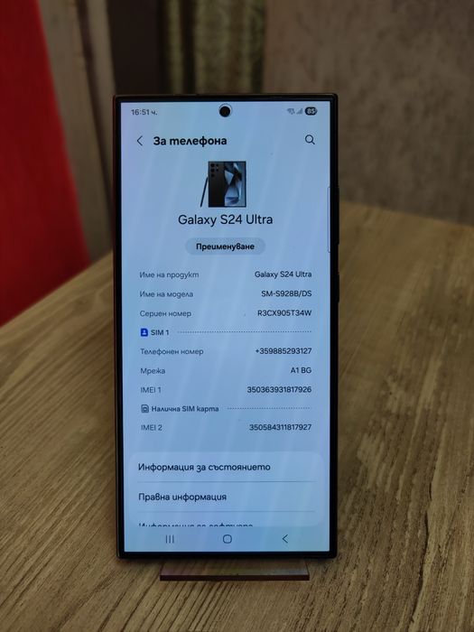 Samsung Galaxy S24 Ultra 5G