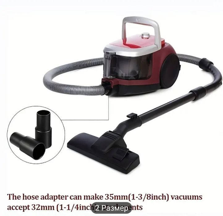 Переходник для шланга пылесоса, адаптер