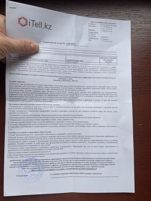 Iphone 11 128 gb белый