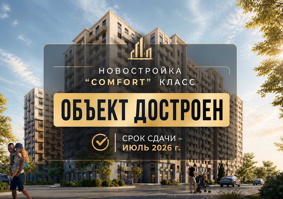 2х комнатная Новостройка в Ипотеку, Яшнабадский р-н, Узбум(xs)