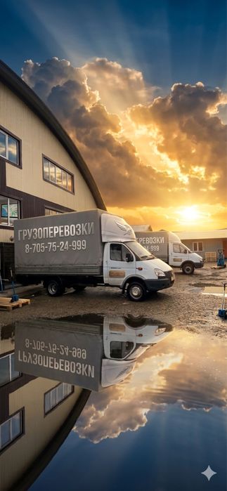 Грузоперевозки Газель 4,2 метра
