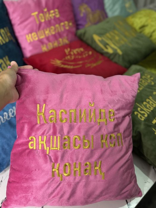 Тойбастар жастықшалар