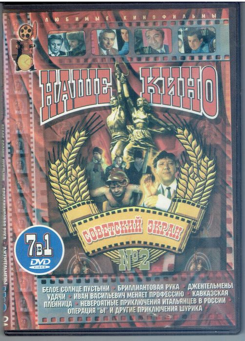 DVD дискове с филми .Руско аудио.
