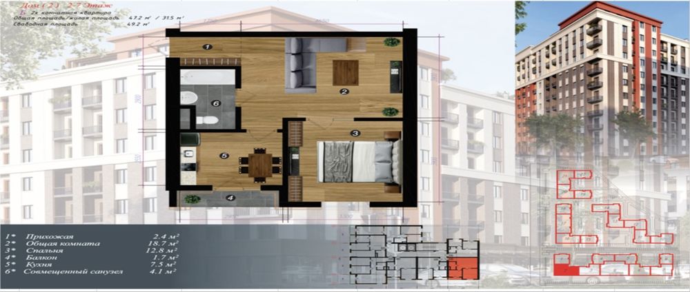 Чинара парк. Продаю свою квартиру 1+1комнатная 49 кв.м 7 этаж